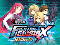 Dengeki Bunko FIGHTING CLIMAX IGNITION Ver.2.20