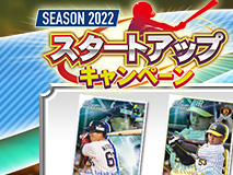 BASEBALL COLLECTION SEASON 2022