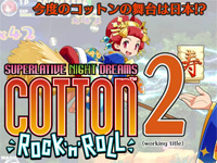 Cotton Rock'n'Roll 2 est annoncé sur exA-Arcadia et AMP3