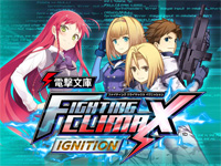 Dengeki Bunko FIGHTING CLIMAX IGNITION