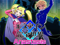 En-Eins Perfektewelt Anastasis