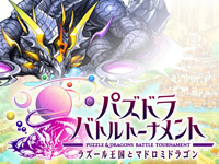 Puzzle & Dragons Battle Tournament