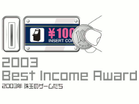 Best Income Award 2003