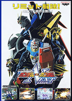 Mobile Suit Gundam - Gundam VS. Gundam Next