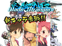 Blade Strangers (APM3 Edition)