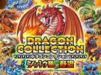 Dragon Collection: The Ambition of the Pepper Gang