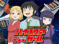 High Score Girl