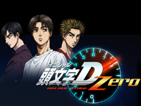 Initial D Arcade Stage Zero