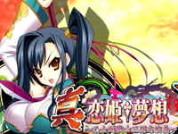 Shin Koihime â€  Musou ARCADE EDITION