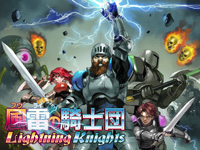 Lightning Knights