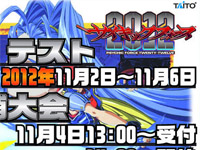 Taito annonce Psychic Force 2012 for NESiCAxLive