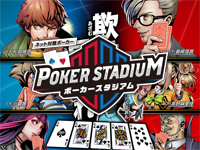 Poker Stadium