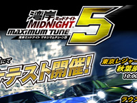 Namco announces Wangan Midnight Maximum Tune 5
